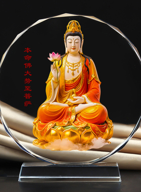 水晶玻璃本命佛大势至莲花座摆件