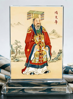 中国风隋文帝杨坚水晶桌面摆件