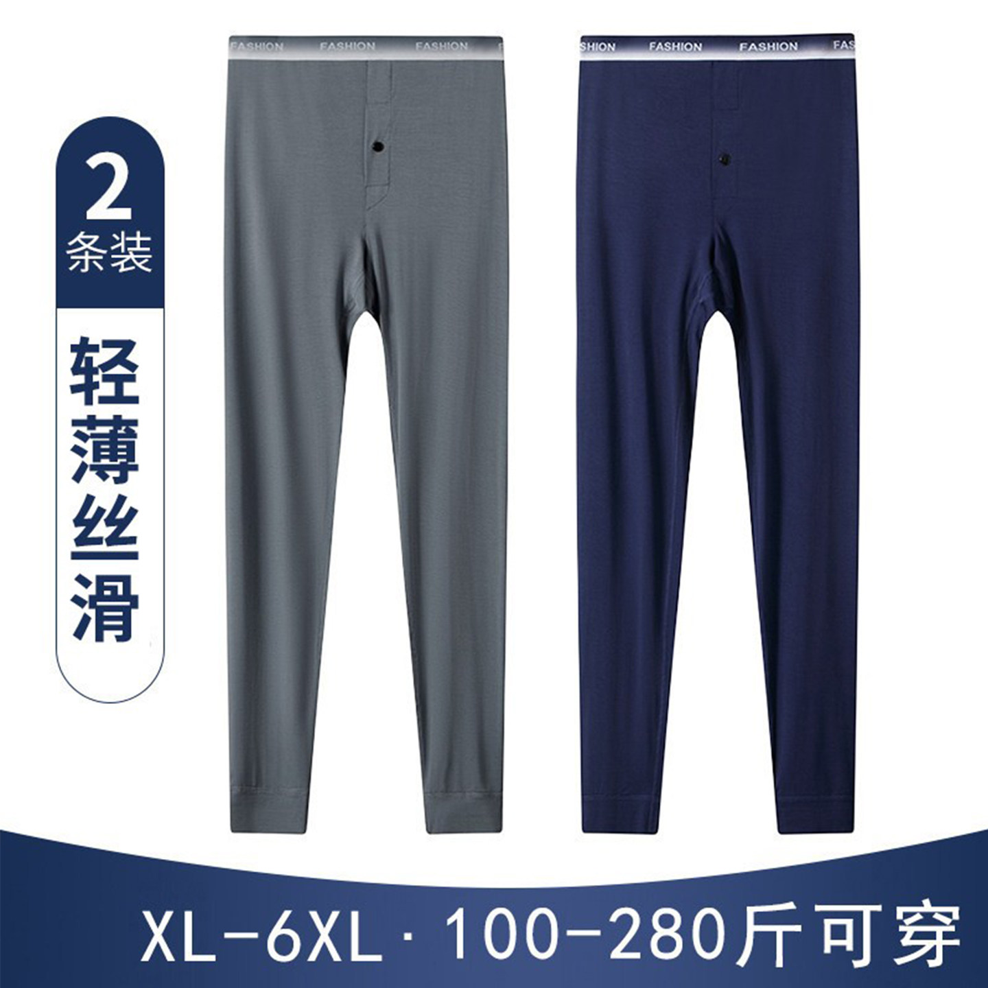 薄款线裤内穿春夏季紧身大码图片
