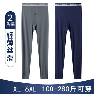 60S莫代尔秋裤男薄款高腰修身大码加肥加大春夏季男士衬打底线裤