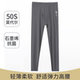 石墨烯抗菌修身 打底大码 弹力男士 莫代尔秋裤 线裤 春夏季 衬裤 男薄款