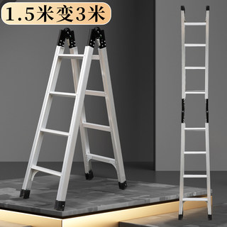 1.5米2米加厚铝合金梯子家用人字梯折叠梯两用梯多功能爬梯伸缩梯