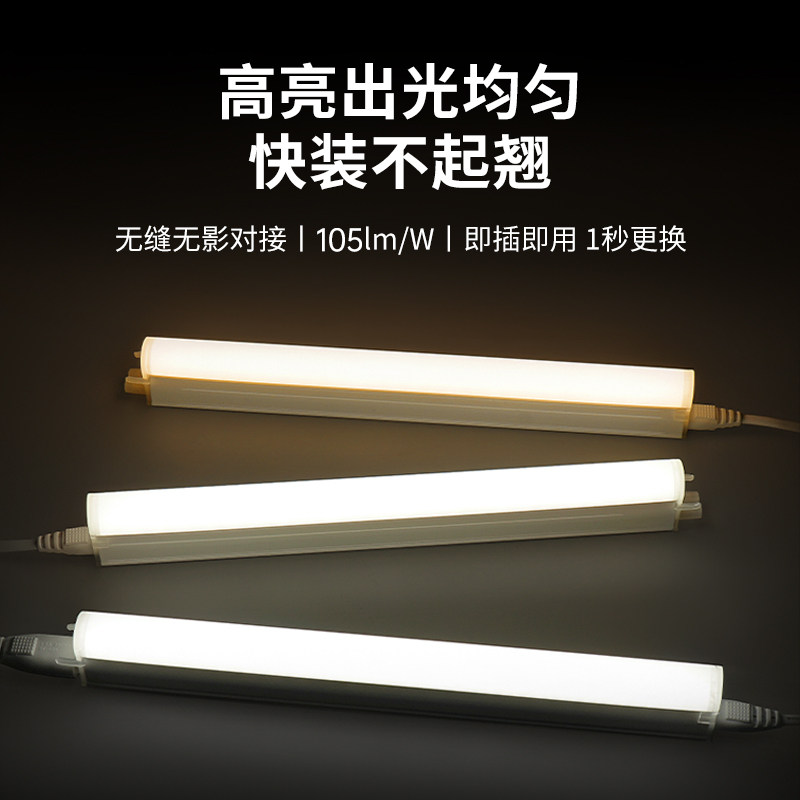 今上led灯管t5一体支架灯全套1米2长条家用节能超亮日光灯光管,家装灯饰光源,LED灯管,淘宝优惠券,粉丝福利购,淘宝优惠卷