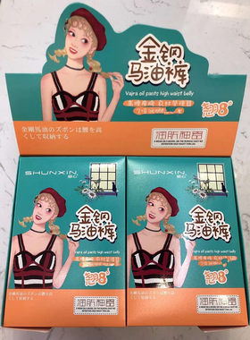 2条包邮顺心1905金刚马油裤袜