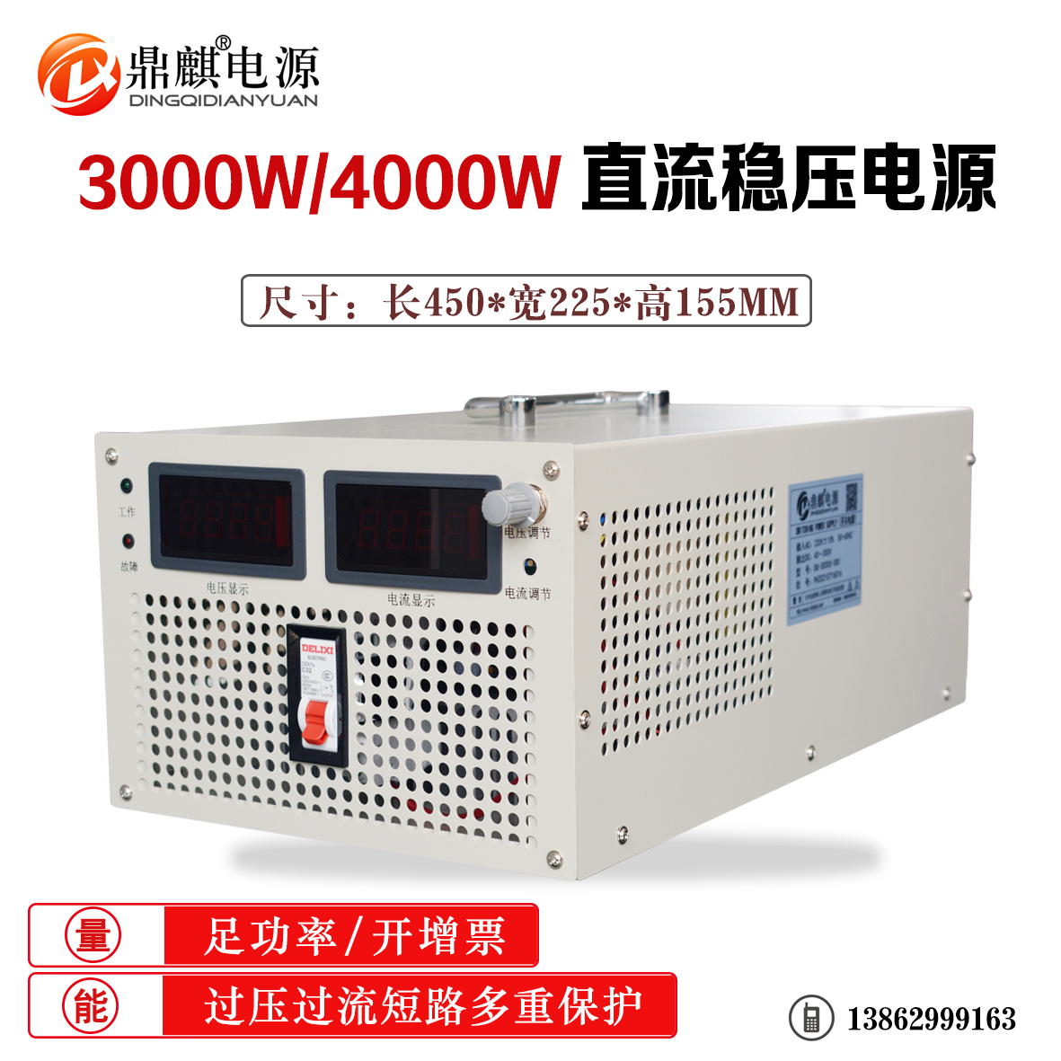 3000W4KW15V24V30V48V90V110V150V800V1000V高压可调直流稳压电源