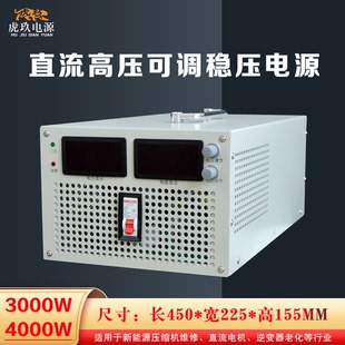 大功率可调直流稳压开关电源3000W4000W60V110V220V500V800V1000V