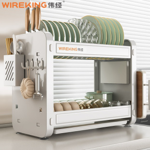 伟经厨房碗碟碗盘收纳架置物架家用多功能放碗架碗筷沥水收纳碗柜