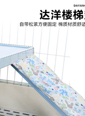达洋兔笼专用配件棉防护垫