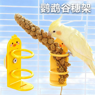 鹦鹉谷穗架鸟喂食器黄谷穗专用夹子牡丹果蔬夹水果固定夹穿插虎皮