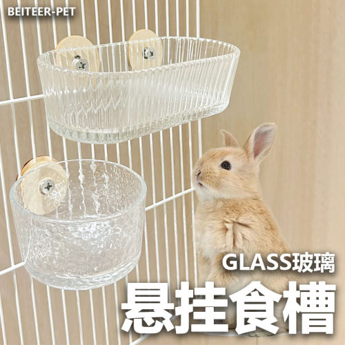琉璃食盆鹦鹉悬挂玻璃食槽透明长宏纹零食碗玄风牡丹兔兔龙猫碗