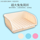 日式 和风超大兔兔厕所豚鼠荷兰猪龙猫垂耳兔方形防喷尿大屁屁厕所