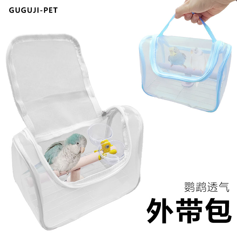 鹦鹉透气外带包玄凤外出笼