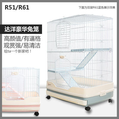 达洋兔笼兔子荷兰猪笼抽屉式龙猫