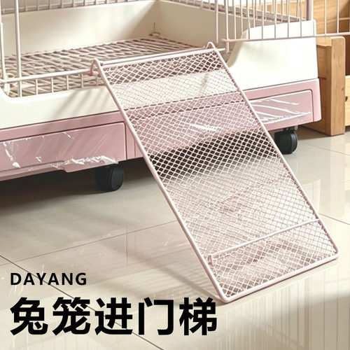 达洋兔笼入门铁艺踏板