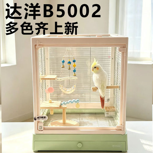 达洋鹦鹉笼子B5002系列不锈钢全景玻璃景观鸟笼铁丝玄凤太阳用品