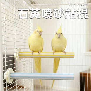 鹦鹉石英砂磨砂站杆玄凤磨爪棒虎皮牡丹鸟用玩具悬挂鸟笼用品站架
