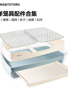 2024达洋兔笼原厂配件底盘