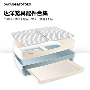 R71原厂配件 R81 底盘脚垫抽屉塑料门 R61 2024达洋兔笼R51