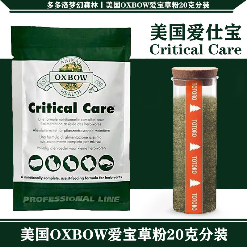 草粉爱宝救急补充营养图片