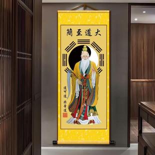 三清道祖道德天尊太上老君老子神像挂画玄关客厅佛堂装饰卷轴挂画
