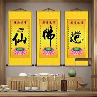 佛道仙堂口挂画字画茶室画像中式客厅玄关禅房堂装饰画卷轴背景画