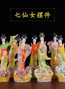 陶瓷七仙女神像家用摆件