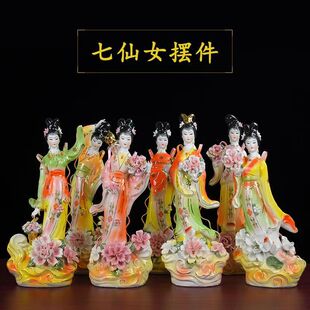 陶瓷彩绘七仙女神像家用供奉保家姑娘七公主百花散花仙子佛像神像
