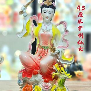 陶瓷九天玄女娘娘七仙女神像大公主拿剑姑娘花篮仙女小龙女佛塑像