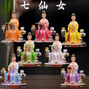 新款树脂彩绘七仙女神像大三四七公主家用供奉姑娘仙子佛塑像摆件
