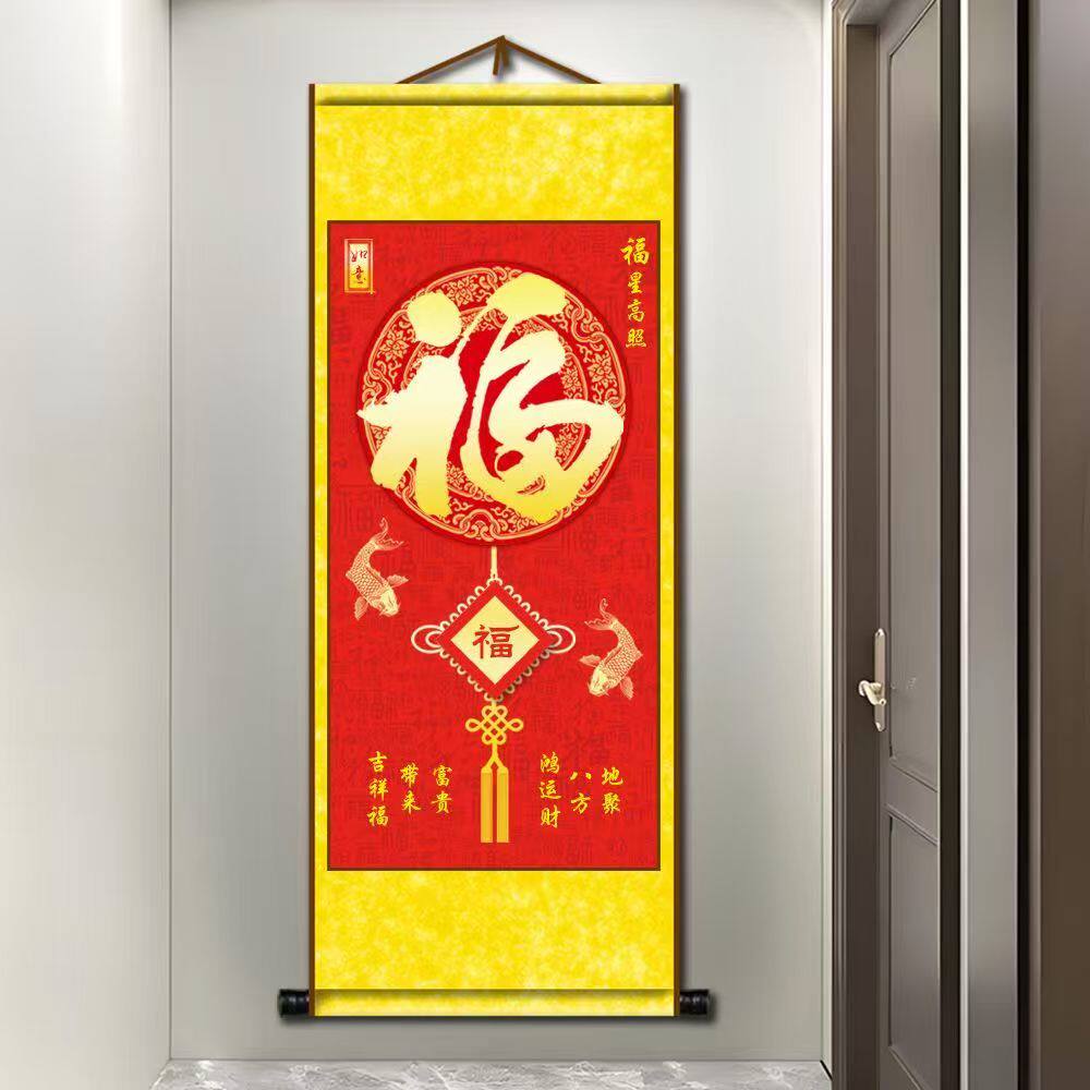 中式福字挂画卷轴式国画