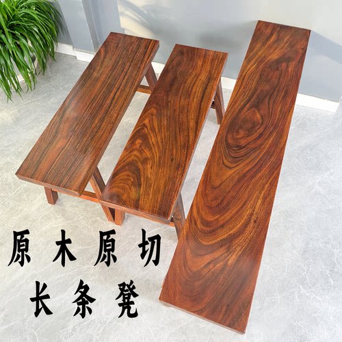 实木条凳长凳子原木条凳大板凳中式红木条凳乌金木黄花梨黑胡桃凳