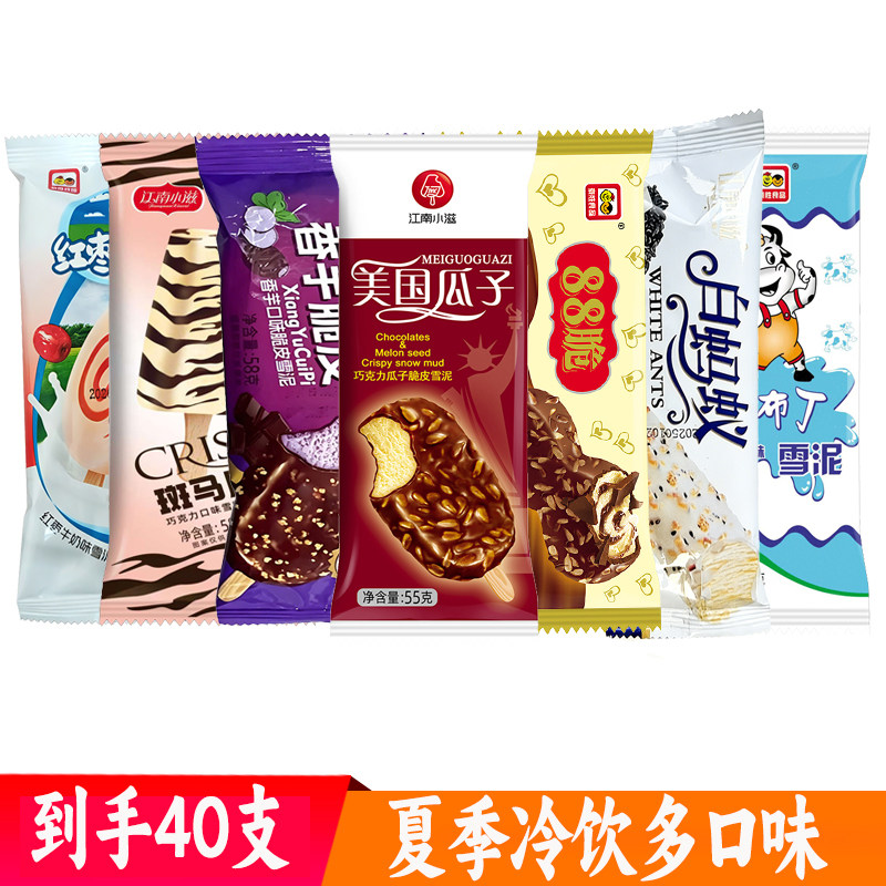 【40支】豪胜美国瓜子小布丁香芋脆皮红枣牛奶火炬雪糕冷饮整箱批