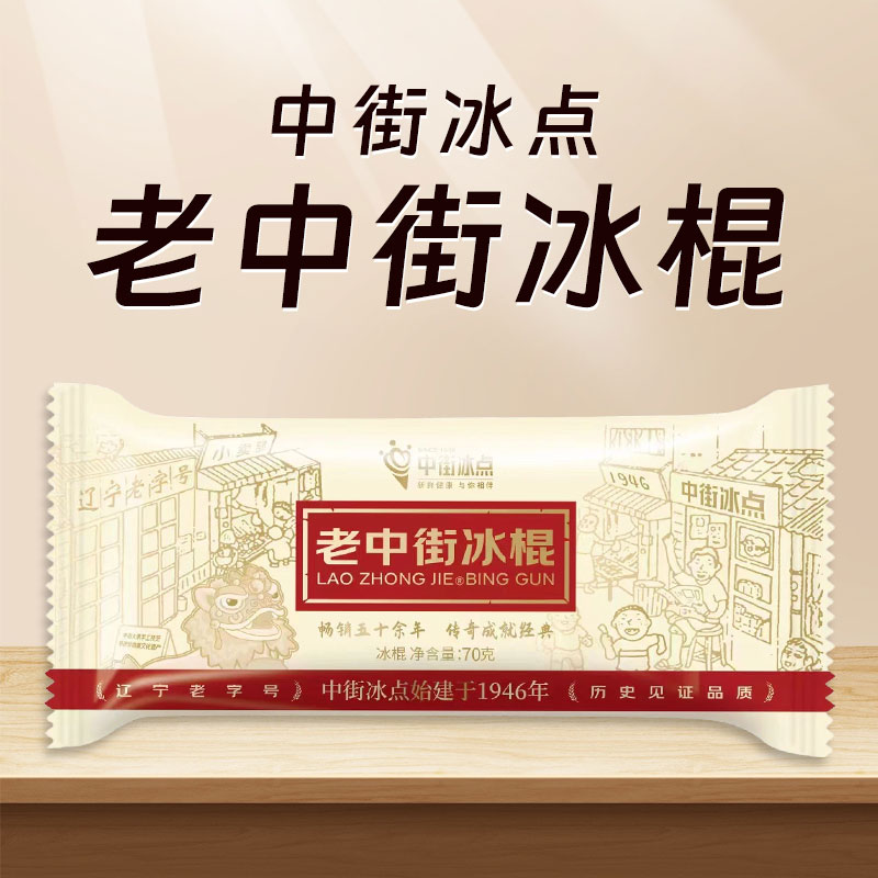 沈阳老字号冰棍雪糕上市品质一夏