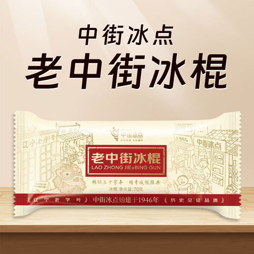 沈阳老字号冰棍雪糕上市品质一夏