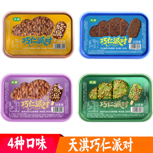 天淇巧仁派对巧克力脆皮瓜子雪糕