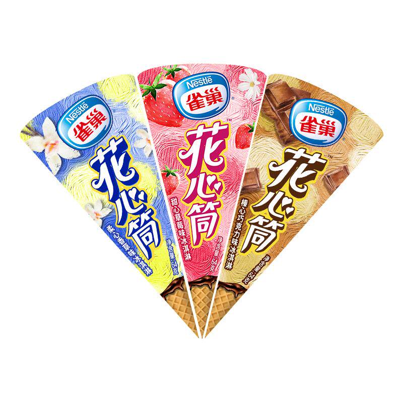 雀巢花心筒冰淇淋香草草莓巧克力甜筒雪糕冷饮冰激凌