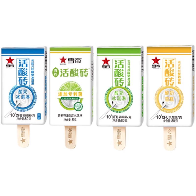 24支雪帝活酸砖黄桃酸奶雪域青稞原味酸奶冰淇淋乳酸菌雪糕冷饮