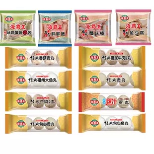 10包海霸王火锅丸子牛肉丸鱼丸麻辣烫烧烤关东煮小包装 火锅食材