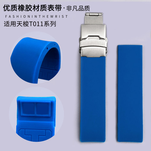 天梭1853柔软防水硅胶橡胶手表带
