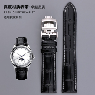 真皮适配原装积家月相大师牛皮表带男蝴蝶扣约会小丑浪琴手表带女