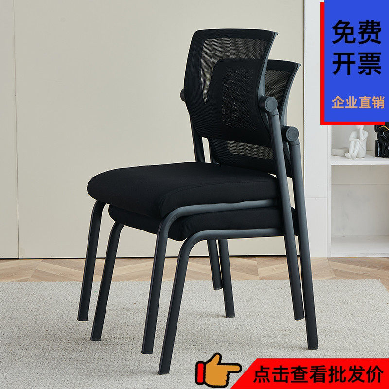 简约会议椅黑色网布四脚会客椅员工培训椅可叠放职员办公椅电脑椅