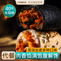 亚膳全麦面包减低脂健身代餐椰蓉肉松酥卷无糖精早餐欧包粗粮零食