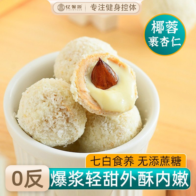 稳爸简方七白爆浆杏仁丸黑芝麻丸朴食夹心酥脆无添加休闲小零食