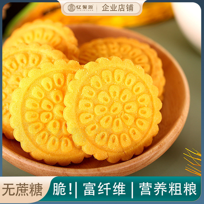 小友鸣棠玉米饼干粗粮小零食饽饽无添加蔗糖芝麻早代餐圣诞零食