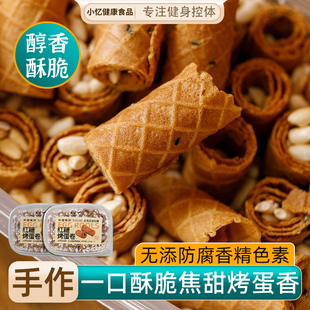 朴食有方红糖烤蛋卷网红手工老式传统烤卷小吃零食米花鸡蛋卷盒装