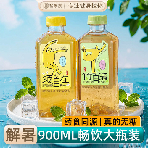 六养须自在玉米须解暑茶饮900ml