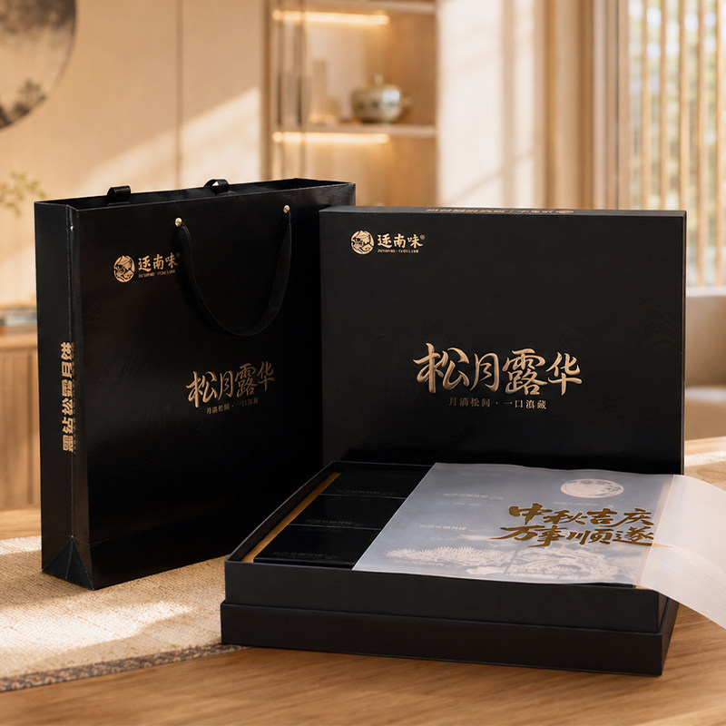 逐南味松月露华月饼高档礼盒装传统糕点中秋节送礼礼品盒装送长辈