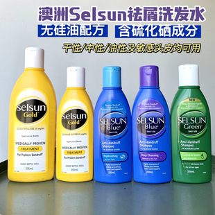 gold二硫化硒无硅油止痒控油去屑洗发水保湿 澳洲selsun 舒缓油性