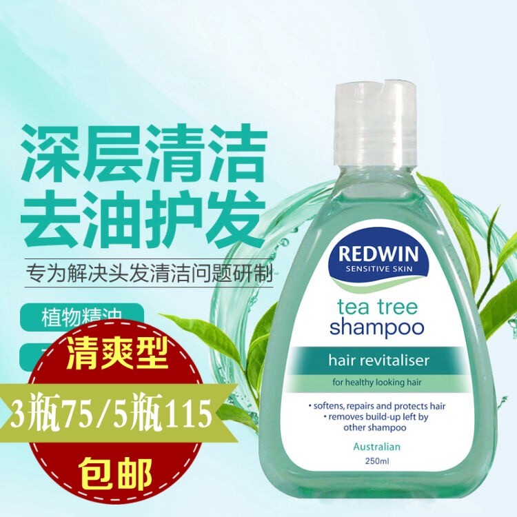澳洲Redwin天然茶树油洗发水250ml无硅油控油平衡PH防脱去油孕妇|msdalam kategori Care pembersih/tuala wanita/kertas/Aromatherapy, Rambut dan badan/kebersihan peribadi, rambut bersih/jururawat/pemodelan, syampu - dari Buy2taobao.com untuk memberikan perkhidmatan ejen Taobao profesional membeli