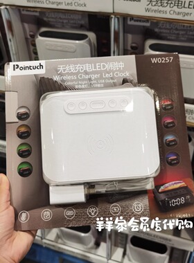 Costco代购Pointuch多功能LED无线充电闹钟创意数字钟表床头夜灯